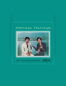 Escucha a Rigas, mira vídeos musicales, lee la biografía, consulta fechas de giras y mucho más.