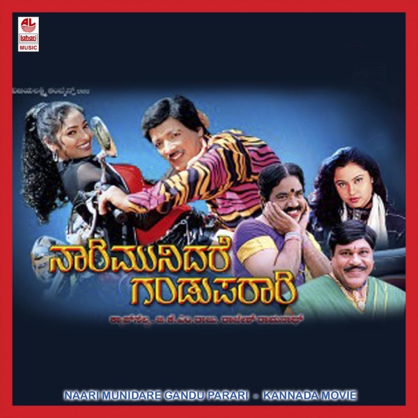 Naari Munidare Gandu Parari (Original Motion Picture Soundtrack) - EP