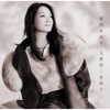 Kanashimini Sayonara - Kaori Kozai