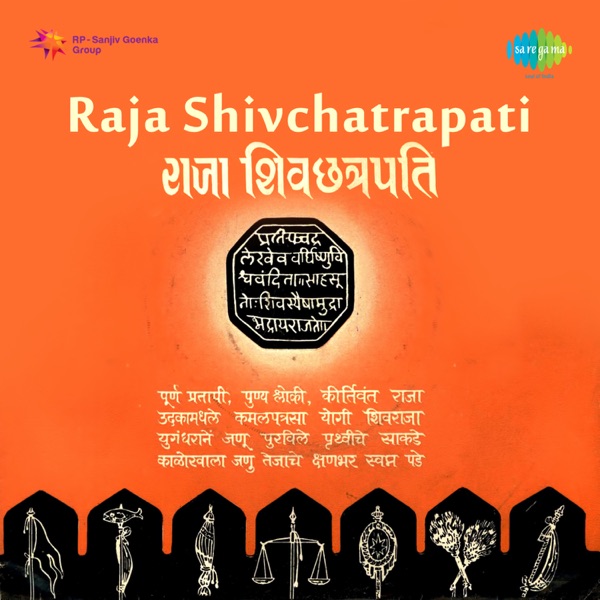 Raja Shivchatrapati (Original Motion Picture Soundtrack) - EP