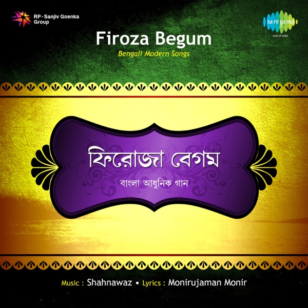 Bengali Modern Songs - EP
