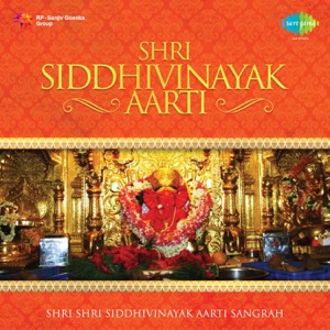 Aarti Shankarachi (Lavlavti Vikrala)