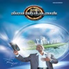 V. Raja - Mannippu Thaarumappaa