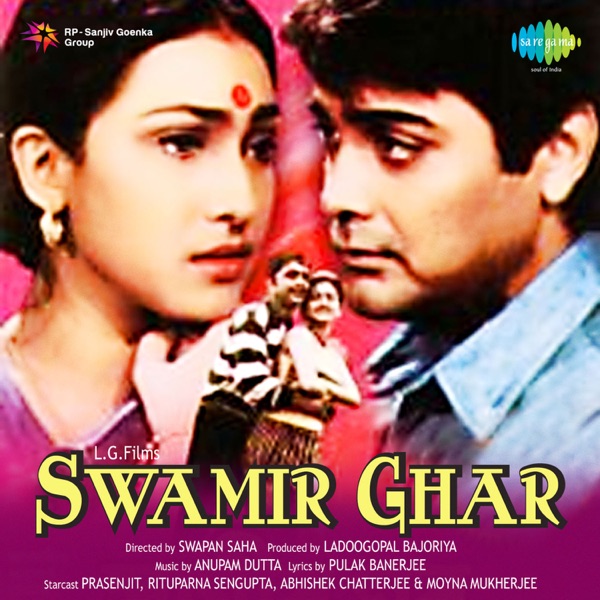 Swamir Ghar (Original Motion Picture Soundtrack) - EP
