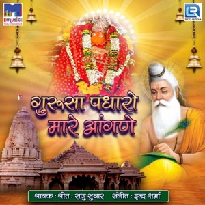 Nagona Dhaniyani Moto Devro