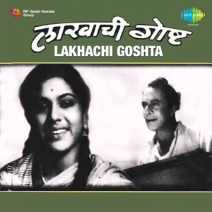 Lakhachi Goshta (Original Motion Picture Soundtrack)