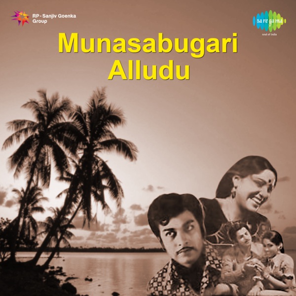 Munasabugari Alludu (Original Motion Picture Soundtrack) - EP