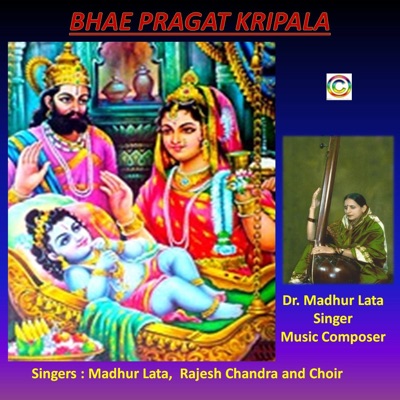 Bhae Pragat Kripala