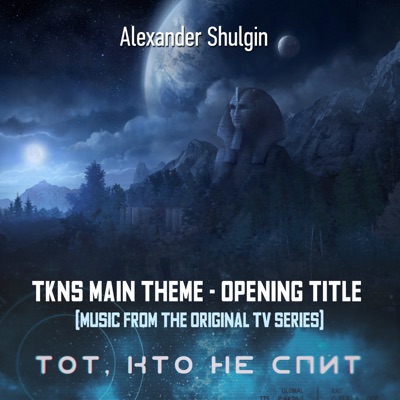 TKNS Main Theme - Opening Title (Music from the Original TV Series) - Single