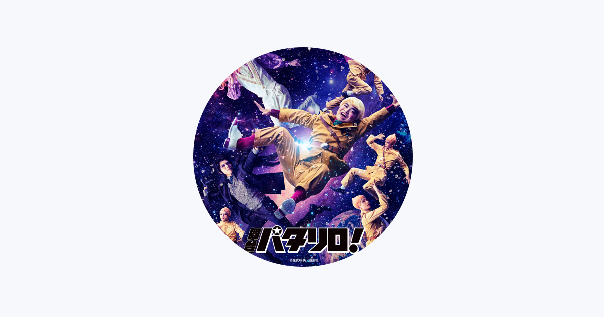 Amazon.co.jp: パタリロ!: ミュージック