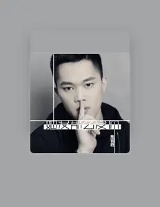 Listen to 熊锦胜, watch music videos, read bio, see tour dates & more!