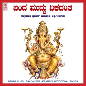 Banda Muddu Ekadantha