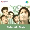 Pathe Holo Dekha (Original Motion Picture Soundtrack) - Single