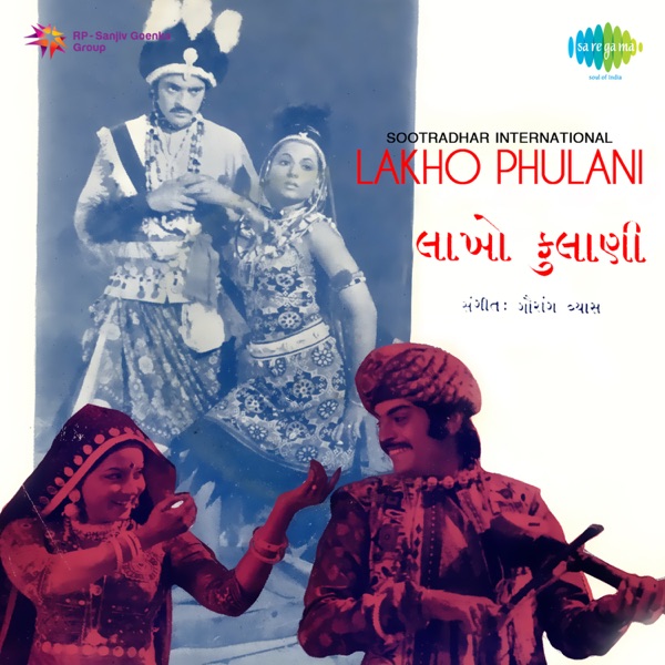 Lakho Phulani (Original Motion Picture Soundtrack) - EP