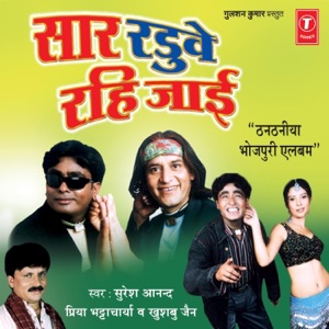 Saar Randuwe Rahi Jaai-Thanthaniya