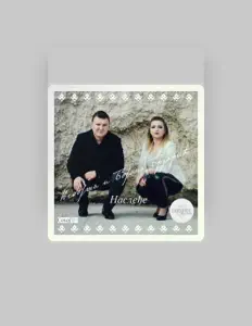 Nebojsa i Bojana Brdaric을(를) 듣고, 뮤직 비디오를 보고, 약력을 읽고, 투어 일정 등을 확인하세요!