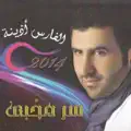 Ya Raytik