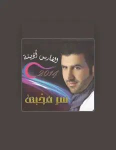 Dengarkan Ozaina Alali, tonton video musik, baca bio, lihat tanggal tur & lainnya!