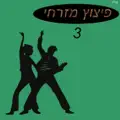 ילדתי שלי