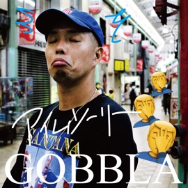 アイムソーリー GOBBLA