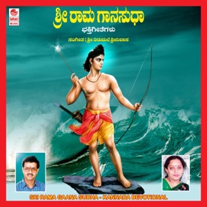Sri Rama Gaana Sudha