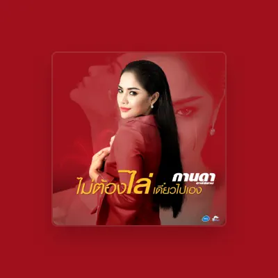 Listen to Kanda R Siam, watch music videos, read bio, see tour dates & more!