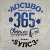 365 Chances (feat. Sync 3) - Single