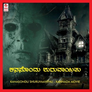 Kanasondu Shuruvaayithu (Original Motion Picture Soundtrack) - EP