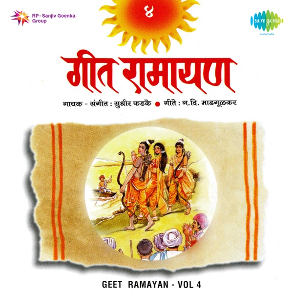 Geet Ramayan, Vol. 4