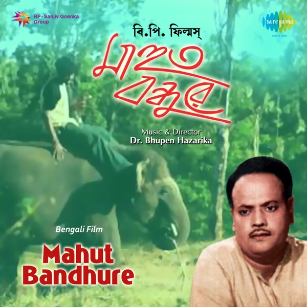 Mahut Bandhure (Original Motion Picture Soundtrack) - EP
