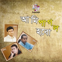 Ami Pagol Hobo - Polash, Juwel & Bablu