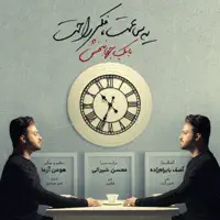 Ye Saat Fekre Rahat - Single — Babak Jahanbakhsh