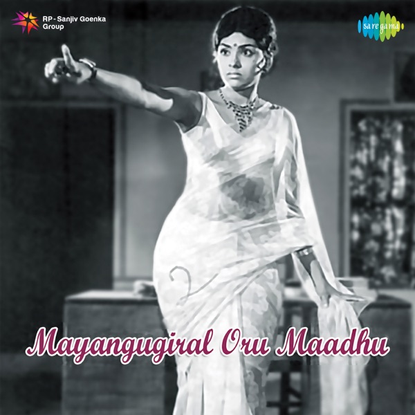 Mayangugiral Oru Maadhu (Original Motion Picture Soundtrack) - EP