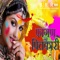 Lamhar Pickari - Sanjay Yadav lyrics
