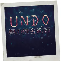 Undo - Single - Caleb Hyles Undo - Single - Caleb Hyles