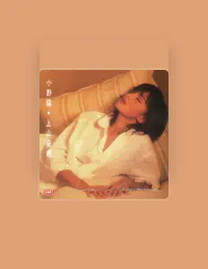 上山安娜を聴いたり、ミュージックビデオを鑑賞したり、経歴やツアー日程などを確認したりしましょう！