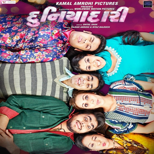 Duniyadari (Original Motion Picture Soundtrack) - EP