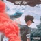 None of That Get to Me (feat. Sdotbraddy) - Giant Joe lyrics
