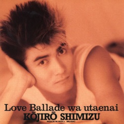 Love Balladeは歌えない (2022 Mastering)