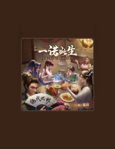 Posłuchaj wykonawcy 包达, obejrzyj teledyski, przeczytaj biografię, zobacz daty tras koncertowych i nie tylko!