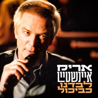 Yehoram Gaon : Shalom to Beautiful Israel (CD ) *Very Good*