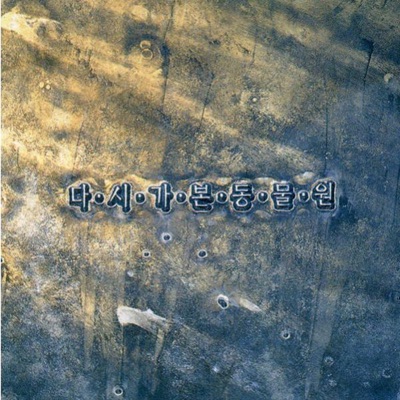 시청 앞 지하철 역에서-thumbnail