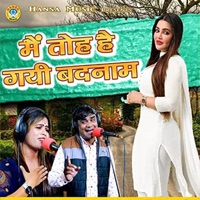 Main Toh Hai Gayi Badnaam - Single - Ramdhan Gurjar & Neetu Tomar