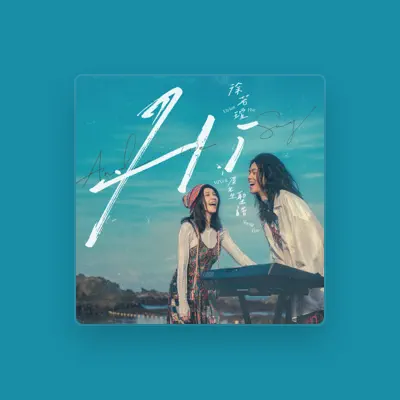 Listen to Sheng Hao Wu, watch music videos, read bio, see tour dates & more!