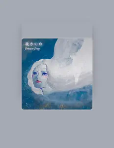 frozen frogを聴いたり、ミュージックビデオを鑑賞したり、経歴やツアー日程などを確認したりしましょう！