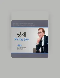 Listen to Young Jae, watch music videos, read bio, see tour dates & more!