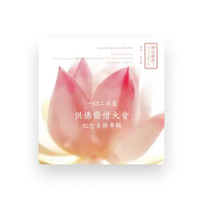 Listen to Yu-Xia Wu, watch music videos, read bio, see tour dates & more!