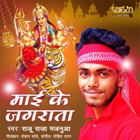 Mai Ke Jagraata - Single - Raju Raja Majanua