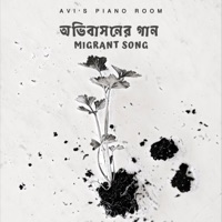Abhibasoner Gaan (feat. Bonnie Chakraborty) - Single - Avi's Piano Room