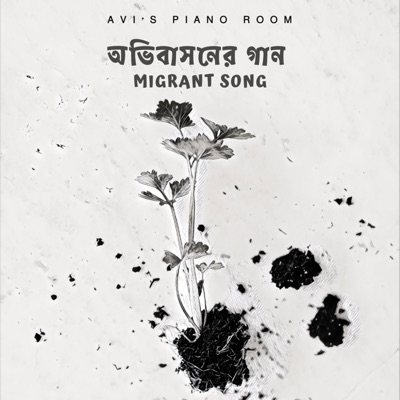 Abhibasoner Gaan (feat. Bonnie Chakraborty) - Single